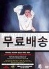 Michael Jackson - Live In Bucharest: The Dangerous Tour (라이브 인 부카레스트: 댄저러스 투어)