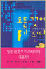 모든 것이 F가 된다