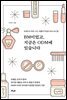 BM이었고, 지금은 ODM에 있습니다