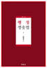 행정쟁송법