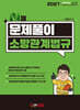 2027 N제 문제풀이 소방관계법규