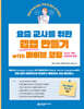 요즘 교사를 위한 웹앱 만들기 with 바이브 코딩: 코딩 한 줄 몰라도 대화만으로 완성하고 배포하는 우리 반 웹앱