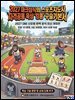 2027 마크삼식의 스포츠지도사 자격공통 육상 킹콩 구술기본서
