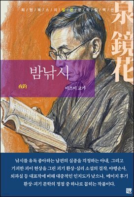 밤낚시