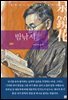 밤낚시