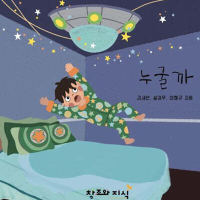 누굴까?