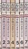 이병주 지리산 전7권완질 -1985/5월10일초판~1985/6월15일 초판발행-- 실록 대하소설--가로글씨