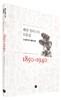 패션 일러스트 모음집 1850~1940 (스프링)