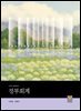 정부회계 [11판]
