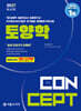 2027 컨셉 토양학