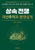 상속 전쟁