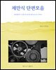 채만식 단편모음