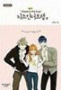 치즈인더트랩 시즌1-4 총34권 > 웹툰>실사진 참조