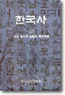 한국사 22
