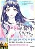 나는내일 어제의너와만난다(1~3완) > 순정만화책(대)>실사진 참조
