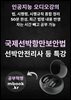국제선박항만보안법 특강