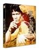 [블루레이 신제품] 사망유희 (4K 리마스터링 풀슬립)  - Game Of Death / 死亡遊戱 1979 (1DISC)