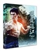 [블루레이 신제품] 맹룡과강 (4K 리마스터링 풀슬립) - The Way Of The Dragon / 猛龍過江 1972 (1DISC)