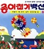 종이접기백선 1