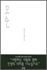 [중고-중] 모순