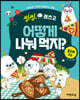 씽씽레츠고 어떻게 나눠 먹지?