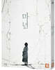 마녀(魔女) Part2. The Other One (1Disc) : 블루레이 / 구성품 모두 포함 상태 최상급 / 모서리 찍힘이나 눌림이 전혀 없는 완벽한 상품/ 디스크 잔기스 하나 없이 재생 완벽/