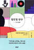 일인칭 단수