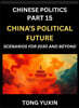Chinese Politics (Part 15)- China's Political Future, Scenarios for 2030 and Beyond, Demographic, Technological, and Global Pathways in an Age of Disruption and the New Global Order