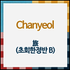 찬열 (Chanyeol) - 旅 (초회한정반 B) (Tower Records 주문반)(CD)