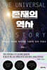 존재의 역사