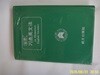 성문출판사.송성문 / 성문 기초영문법 - 정보란참조