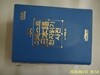 시사일본어사.이덕봉 / 시상 더베스트 일본어 한자읽기 사전 - 정보란참조