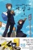 국립자유경제고등학교세실고(1-7완) > 완결(중고코믹)