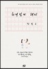 하나님의 편지