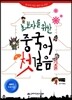 중국어 첫걸음
