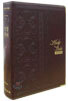 큰글자 성경전서 개역개정4판 (색인,가죽,NKR98G)(19.5*27)(자주)