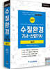 2021 수질환경기사, 산업기사 실기