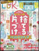 LDK(エルディ-ケ-) 2026年11月號