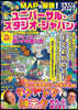 ’27 マップが最强!USJ攻略ガイド