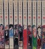 고우영 십팔사략 1-10 완 (소장용)