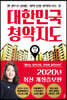 대한민국 청약지도