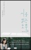 시를 읽는 오후