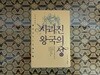 사라진 왕국의 성