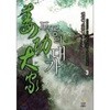 독공의 대가. 1-9(완)-권이백-신무협-2-2