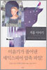 겨울 이야기