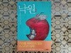 낙원 2