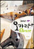 홍광일의 오카리나 BASIC