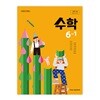 초등학교 수학 6-1 교과서 (아이스크림미디어-김성여) (2022개정)