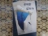 공허한 십자가