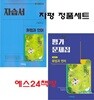 (자평2권세트) 2026년 정품 - 비상 고등 화법과 언어 자습서 + 평가문제집 (전2권)(비상교육 / 이관규 교과서편 / 2026년)2022개정